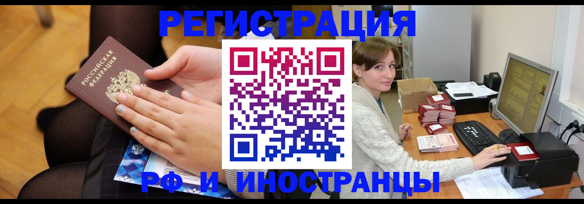 прописка паспорт в Серове