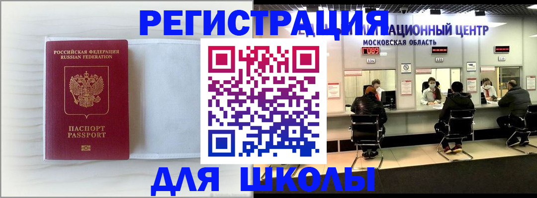 прописка регистрация в Серове