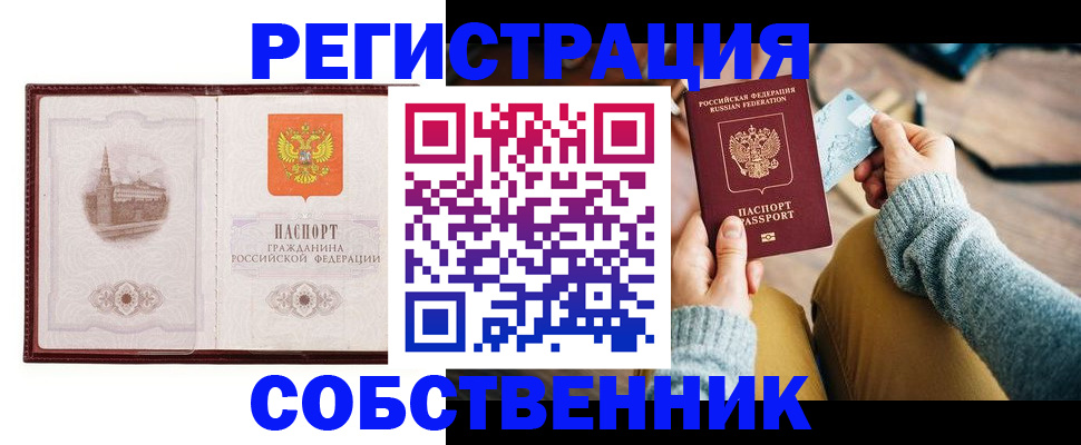 временная регистрация поиск в Серове