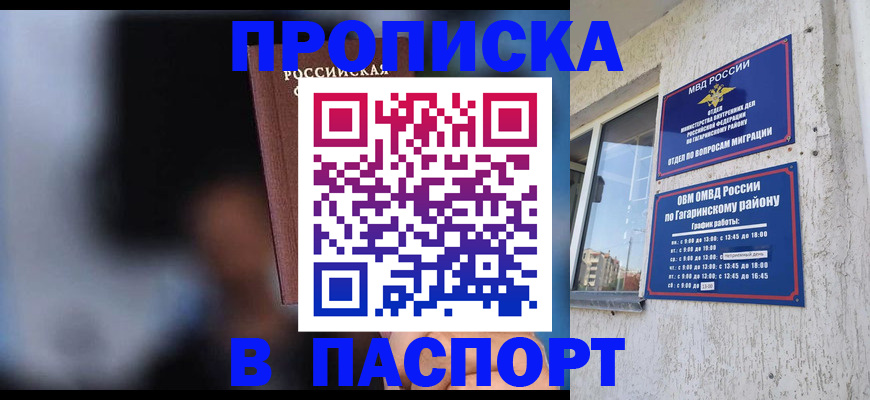 временная регистрация для всех в Серове