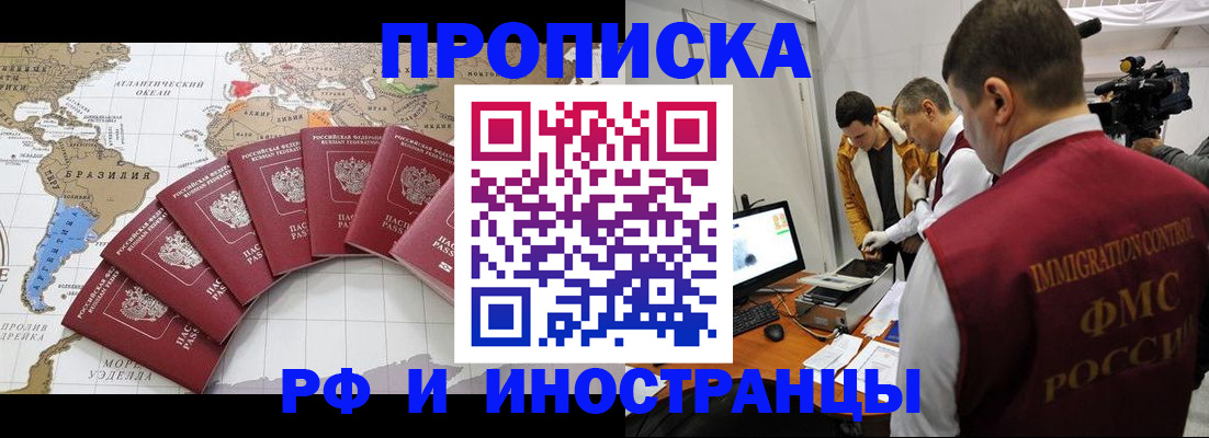 прописка от собственника в Серове