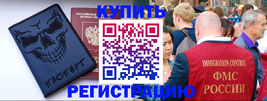 временная регистрация гарантия в Серове