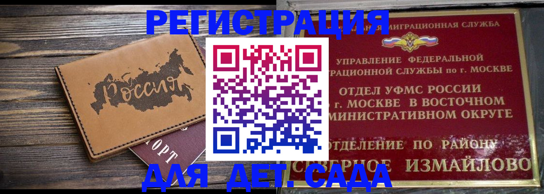 временная регистрация надежно в Серове